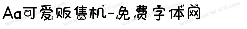 Aa可爱贩售机字体转换