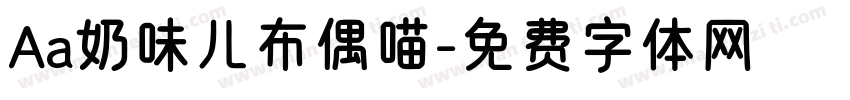 Aa奶味儿布偶喵字体转换