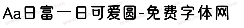 Aa日富一日可爱圆字体转换