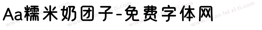 Aa糯米奶团子字体转换