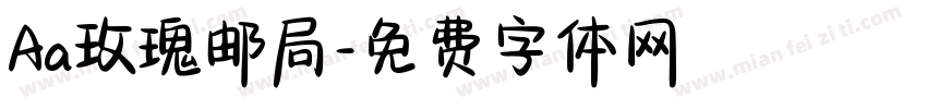 Aa玫瑰邮局字体转换
