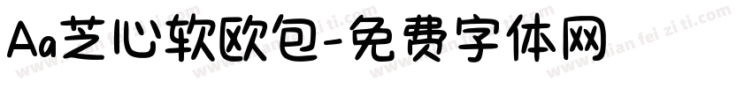 Aa芝心软欧包字体转换