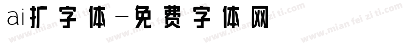 ai扩字体字体转换