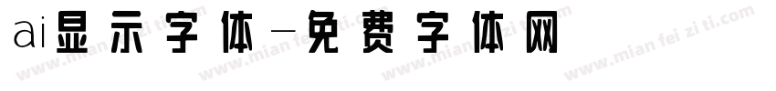 ai显示字体字体转换