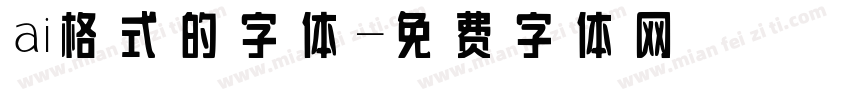 ai格式的字体字体转换