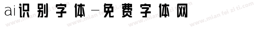 ai识别字体字体转换