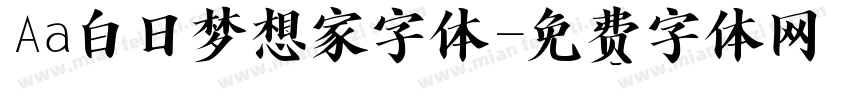 Aa白日梦想家字体字体转换