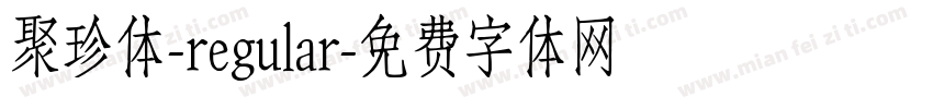 聚珍体-regular字体转换