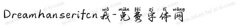 Dreamhanserifcn我字体转换