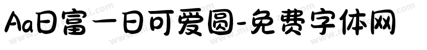 Aa日富一日可爱圆字体转换