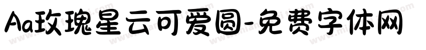 Aa玫瑰星云可爱圆字体转换