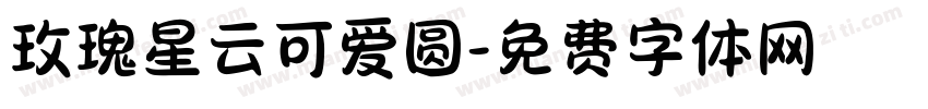 玫瑰星云可爱圆字体转换
