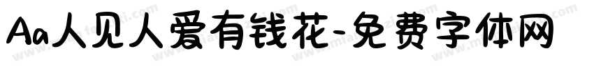Aa人见人爱有钱花字体转换