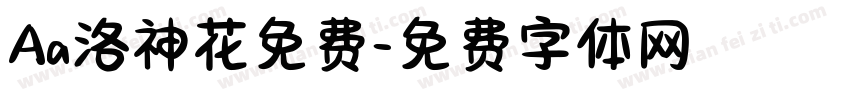 Aa洛神花免费字体转换