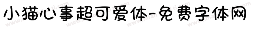 小猫心事超可爱体字体转换