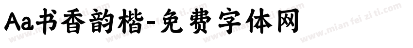 Aa书香韵楷字体转换