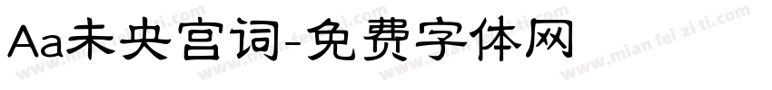 Aa未央宫词字体转换