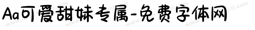 Aa可爱甜妹专属字体转换