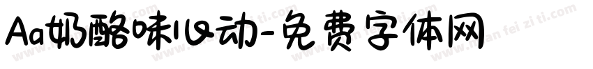 Aa奶酪味心动字体转换