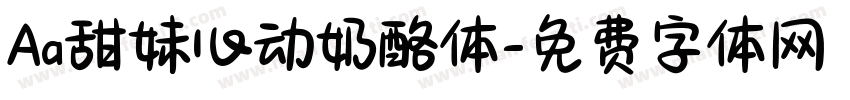 Aa甜妹心动奶酪体字体转换