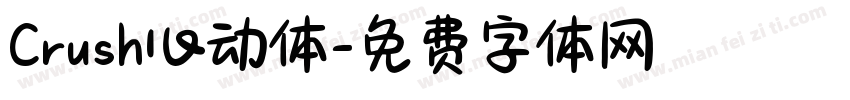 Crush心动体字体转换