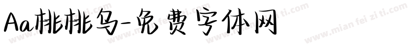 Aa桃桃乌字体转换