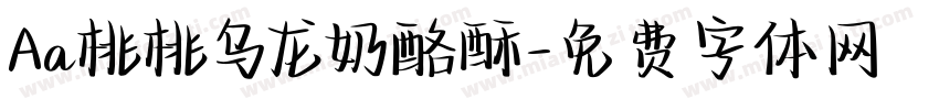 Aa桃桃乌龙奶酪酥字体转换