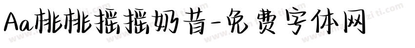 Aa桃桃摇摇奶昔字体转换
