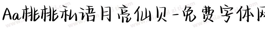 Aa桃桃私语月亮仙贝字体转换