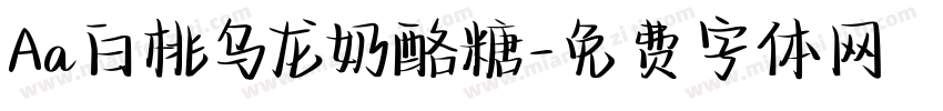 Aa白桃乌龙奶酪糖字体转换