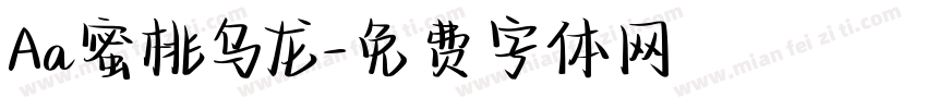 Aa蜜桃乌龙字体转换
