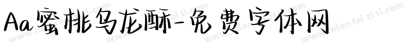 Aa蜜桃乌龙酥字体转换