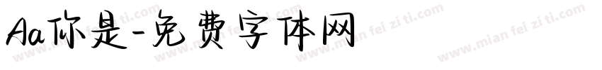 Aa你是字体转换