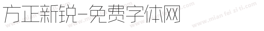 方正新锐字体转换