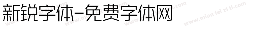 新锐字体字体转换