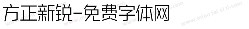 方正新锐字体转换