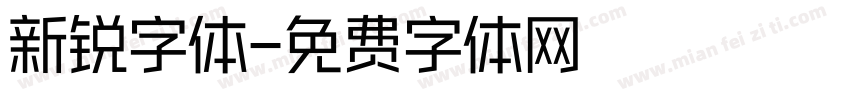 新锐字体字体转换