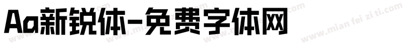 Aa新锐体字体转换