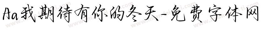 Aa我期待有你的冬天字体转换