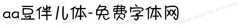 aa豆伴儿体字体转换