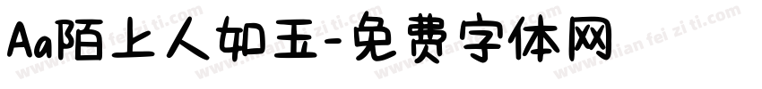 Aa陌上人如玉字体转换