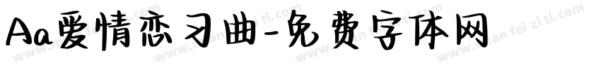 Aa爱情恋习曲字体转换