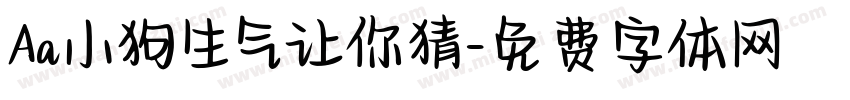 Aa小狗生气让你猜字体转换