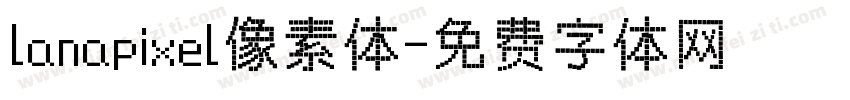 lanapixel像素体字体转换