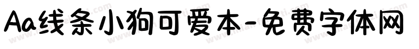 Aa线条小狗可爱本字体转换