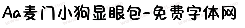 Aa麦门小狗显眼包字体转换