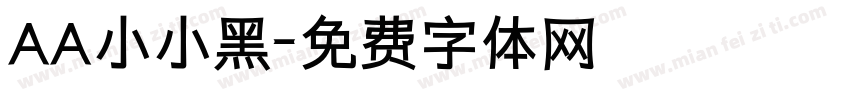 AA小小黑字体转换