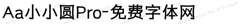 Aa小小圆Pro字体转换
