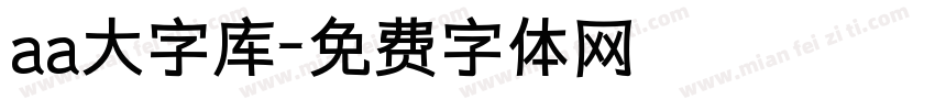 aa大字库字体转换