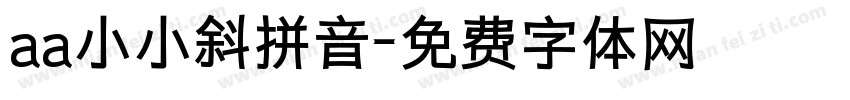 aa小小斜拼音字体转换